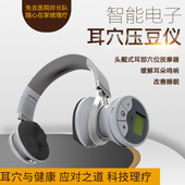 耳部穴位按摩器耳朵鸣响智能听力耳穴压豆理疗脉冲磁疗仪改善睡眠
