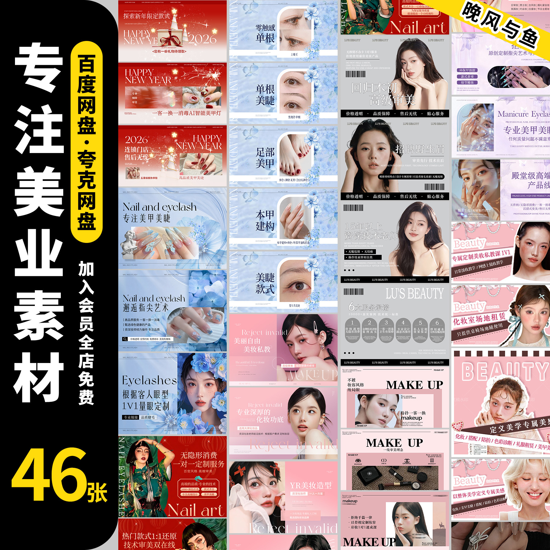 高端日式美甲美睫纹绣纹眉美团点评新氧店铺banner轮播图PSD模板