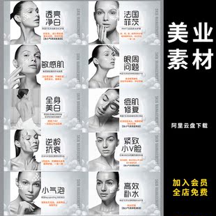 117医美美容发大众点评装修设计美团轮播图封面头像头图团购