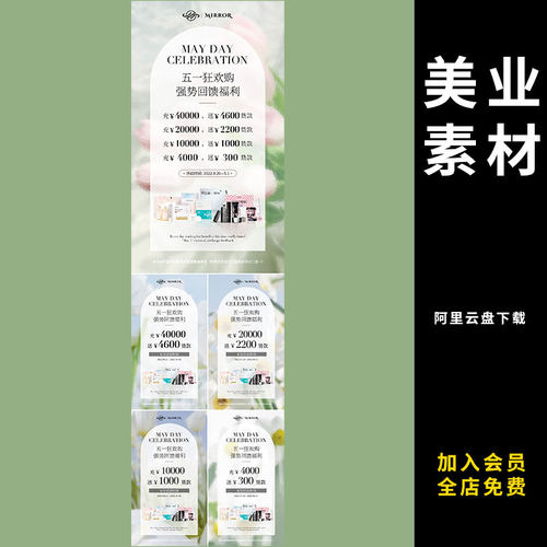 93高端医美美容整形整容宣传活动促销海报展板模板PSD/AI设计素材