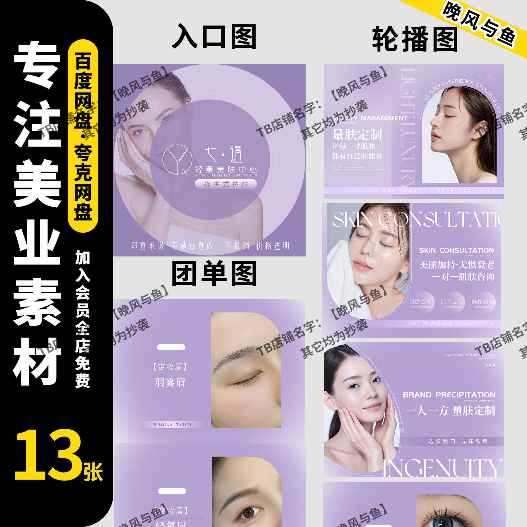 高端医美整形美容院皮肤管理抗衰护肤美团大众轮播图banner海报PS