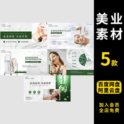 美团大众点评店铺装修轮播团购入口详情图片美甲皮肤管理素材模板