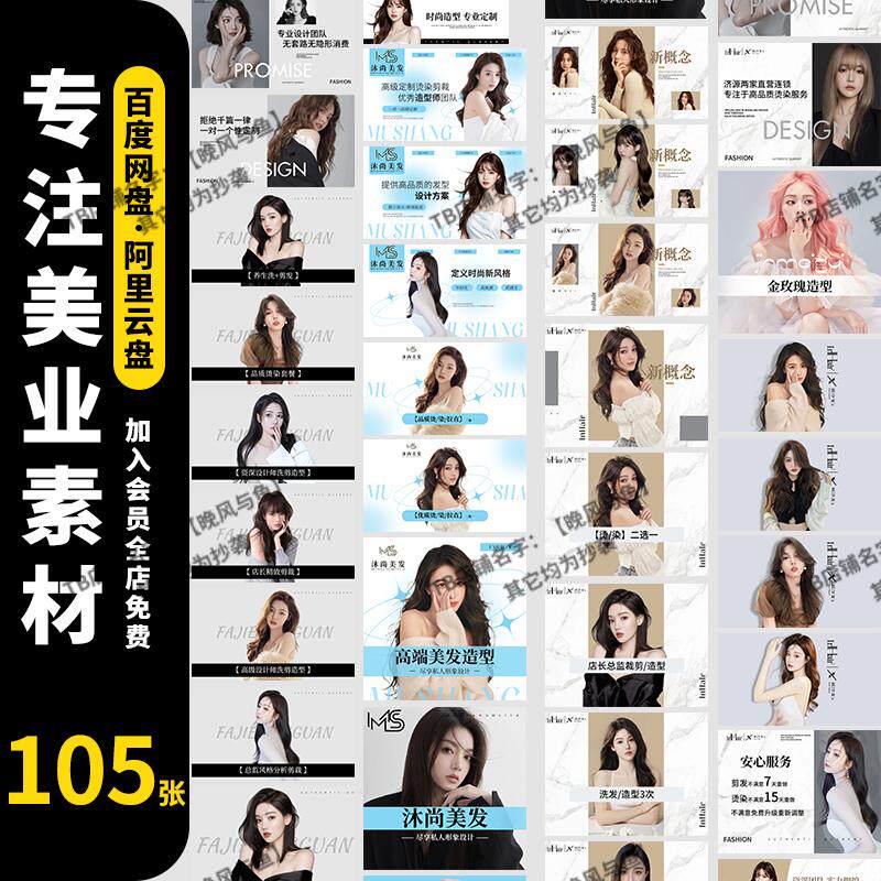高端ins风美发抖音美团店铺团购装修轮播图banner海报PSD素材模板