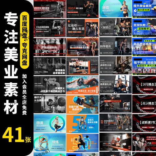 运动锻炼健身房拳击训练美团大众点评团购轮播图banner海报PS模板