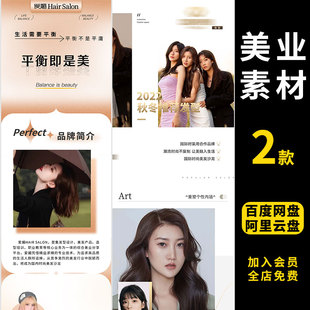 美业设计大众点评美团设计图轮播图团购图详情页美容美发美甲