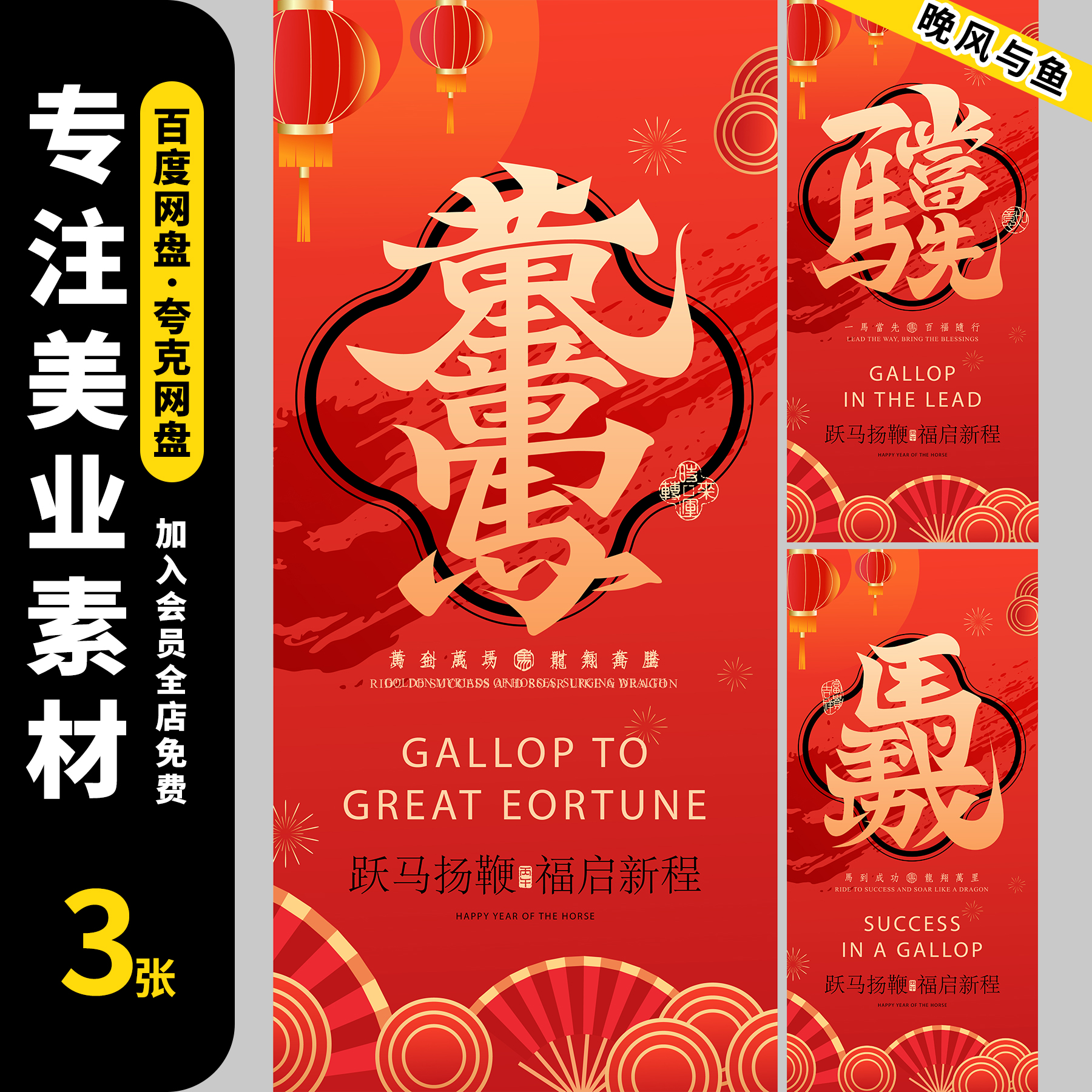 2026马年新年春节活动促销年会H5海报插画PSD设计素材模板图PS