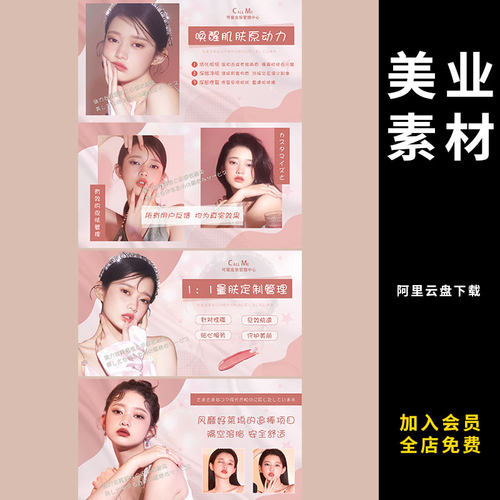 158医美整形护肤皮肤管理美团主图头图banner轮播横图设计素材