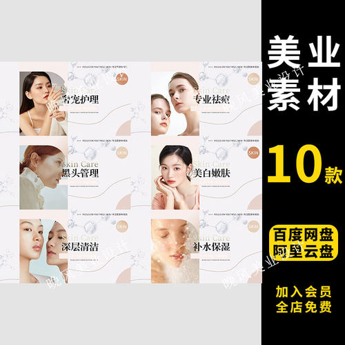 美团大众装修图主图轮播图团单图美发美容皮肤管理美甲美睫设计图