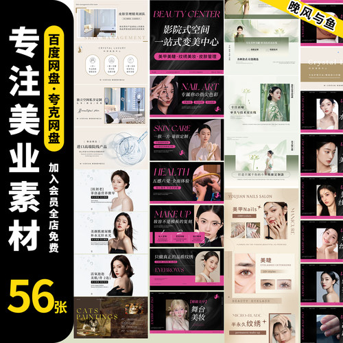 美业轻医美整形美容院抗衰护肤电商轮播图banner海报PSD素材模板