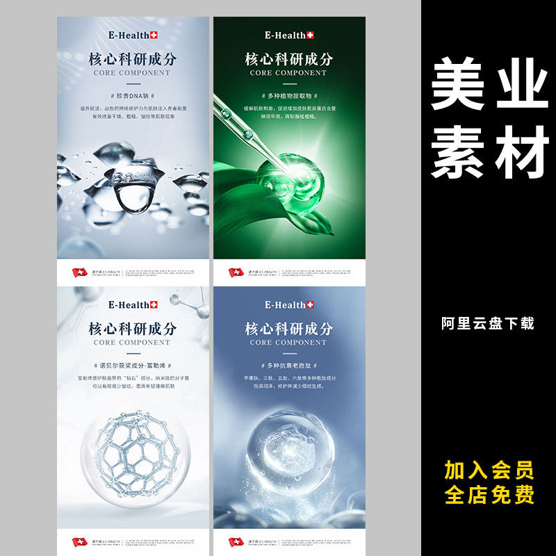 165医美微商化妆品产品海报护肤品朋友圈宣传黑金浅金系列