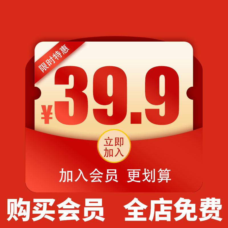 全店素材免费下（平面设计字体UI海报PSD/AI/素材PPT模板VI样机)图片