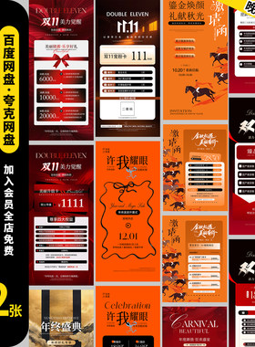 美业医美年终整形抗衰护肤双12十二活动促销宣传海报PSD素材模板