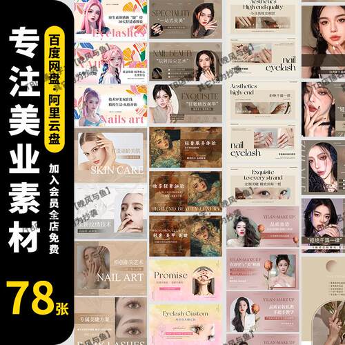 ins风美甲美睫美团抖音店铺装修首页轮播图banner海报PSD素材模板