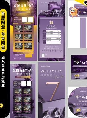 紫色高级感医美护肤皮肤管理美业周年活动卡项海报psd设计模版