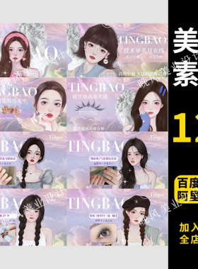轻奢时尚美甲美睫抖音美团大众点评banner轮播图海报PSD素材模板