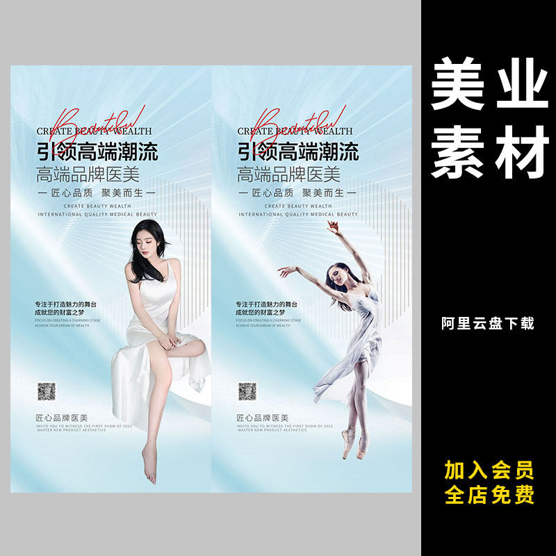 166医美微商化妆品产品海报护肤品朋友圈宣传黑金浅金系列