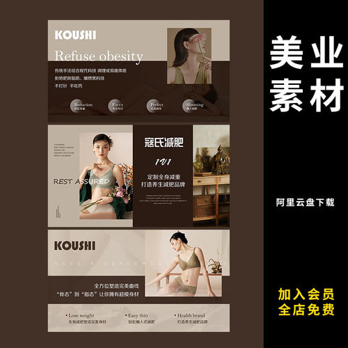 98轻医美护肤点评美团轮播头图banner横版清新绿色皮肤管理PSD模