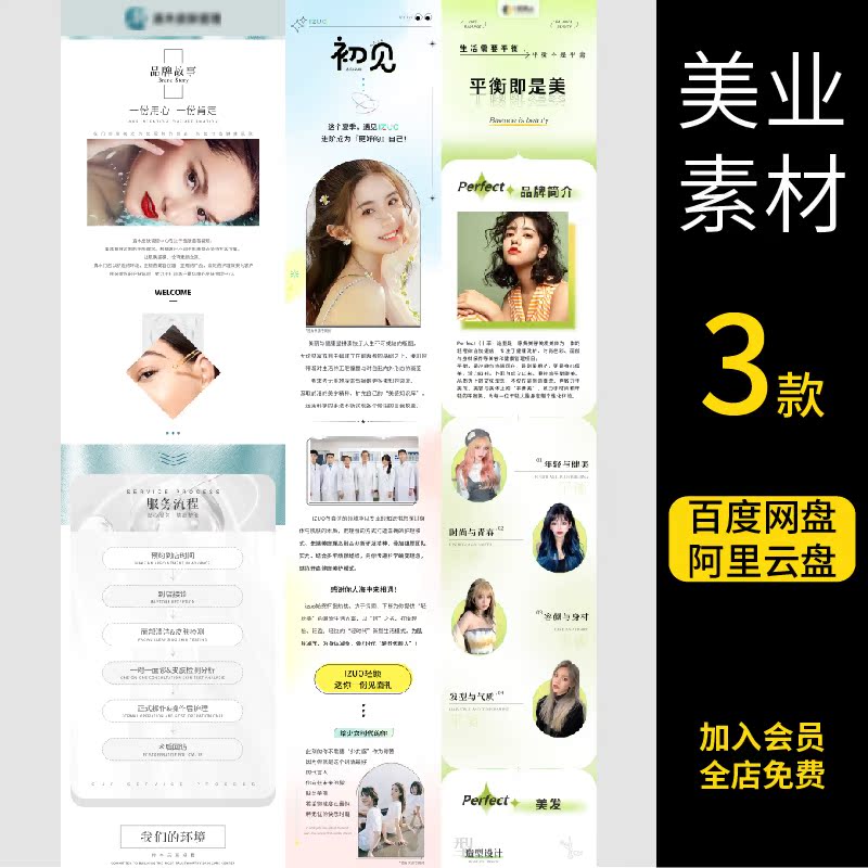 抖音商家主页装修设计团购活动预约企业小店详情页海报餐饮美业店