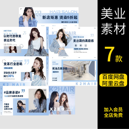 高端美发美业店铺抖音美团大众店铺轮播图banner海报PSD素材模板