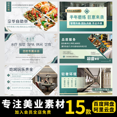美团抖音大众店铺足疗足浴spa按摩轮播图banner海报PSD素材模板