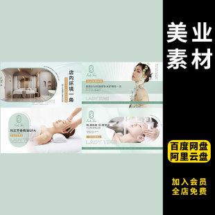 502高端轻医美皮肤管理大众banner头图点评轮播图PS设计素材模板