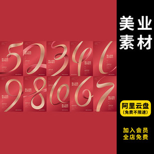300轻医美微商招商造势倒计时海报朋友圈刷屏宣传AI设计素材模板
