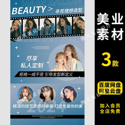美团团购大众点评店铺装修抖音设计入口图轮播封面头图片美发美甲