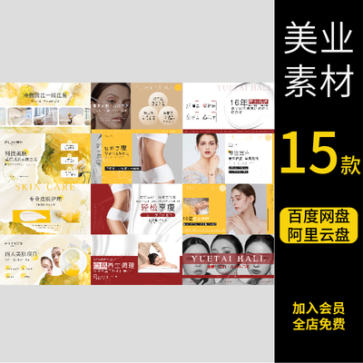 美业医美抗衰祛皱皮肤管理抖音大众点评美团轮播图banner海报PSD