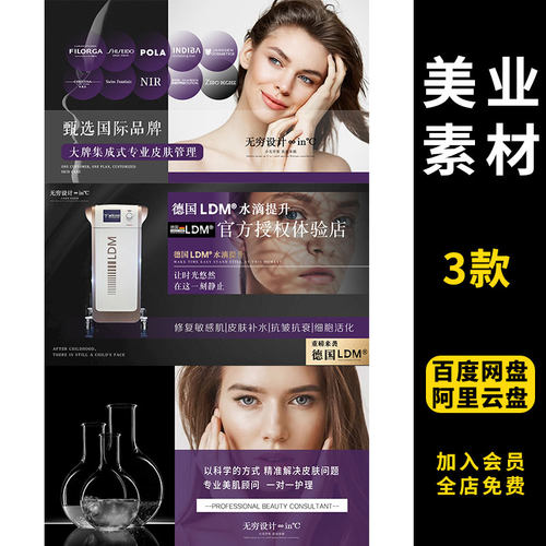 548轻医美护肤美容皮肤管理大众点评美团轮播图banner化妆品海报