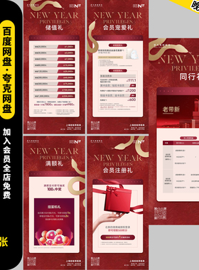 美业海报促销活动打折美容行业开业宣传海报psd素材模版元素红色