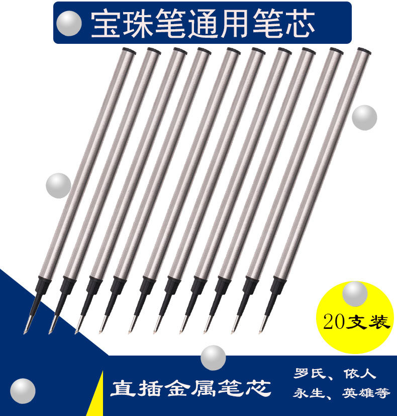 幽雅斋宝珠笔芯通用签字笔芯直插笔芯水笔替芯 黑色0.5速干替换芯,文具电教/文化用品/商务用品,替芯/铅芯,淘宝优惠券,粉丝福利购,淘宝优惠卷