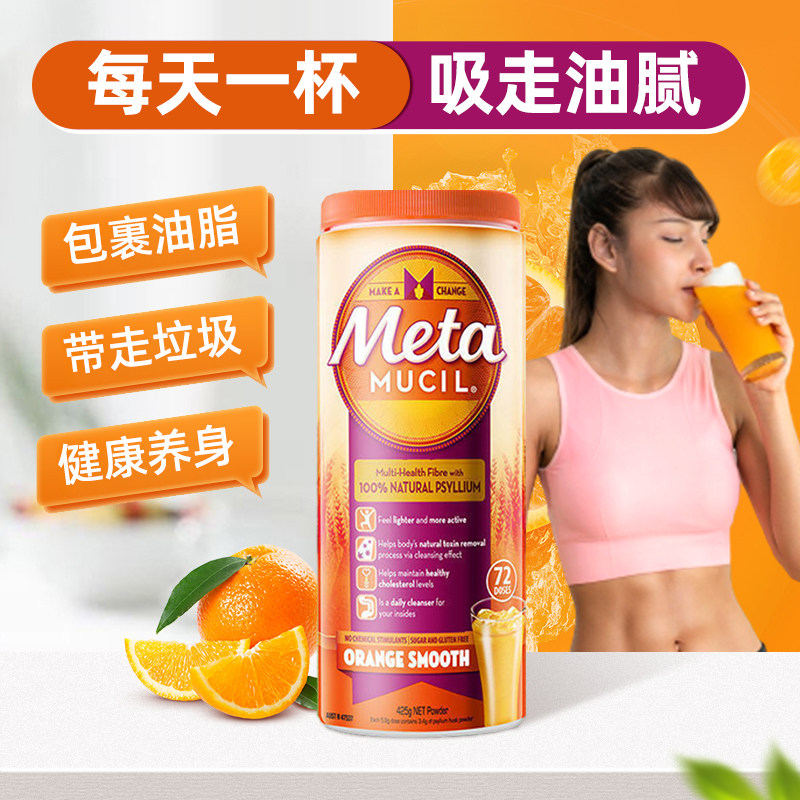 Metamucil美达施无糖纤维粉meta纤维粉膳食代餐果蔬饱腹效期26-10