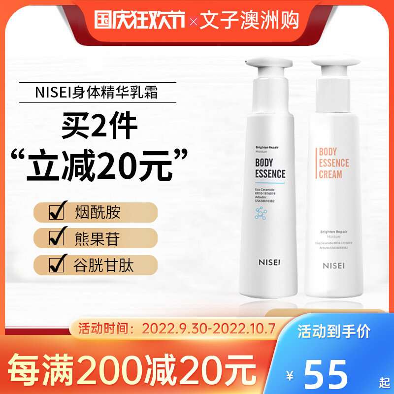 夏天用什么身体乳美白精华（夏天用什么身体乳美白精华好）