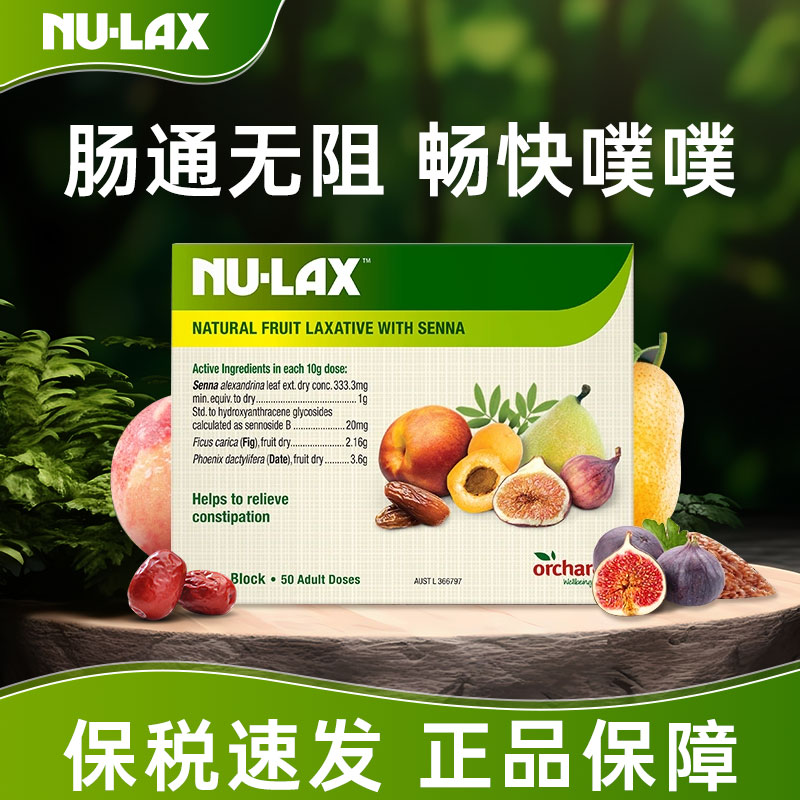 澳洲Nulax乐康膏500g果蔬膏水果酵素纤维粉片便秘润肠通便排毒