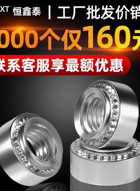 304不锈钢压铆螺母压板螺帽压铆钣金件CLS-M2M2.5M3M4M5M6M8M10