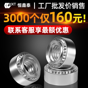 304不锈钢压铆螺母压板螺帽压铆钣金件CLS M2M2.5M3M4M5M6M8M10
