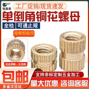 注塑銅花螺母銅鑲嵌件銅預(yù)埋件雙通M2M3M4M5M6M8滾花螺母鎖緊螺帽