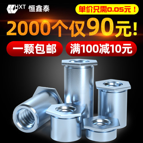 工厂底价直销碳钢通孔压铆螺柱
