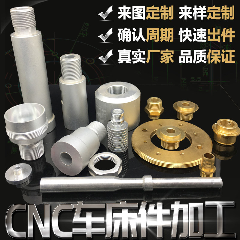 Mechanics hardware Finishing Non-standard customized brass Stainless steel aluminium alloy spare parts Customized CNC CNC lathesin the Hardware/Tool , Mechanical Hardware , Other Machine Hardware (New)  category - from Buy2taobao.com to provide professional Taobao agent buy service