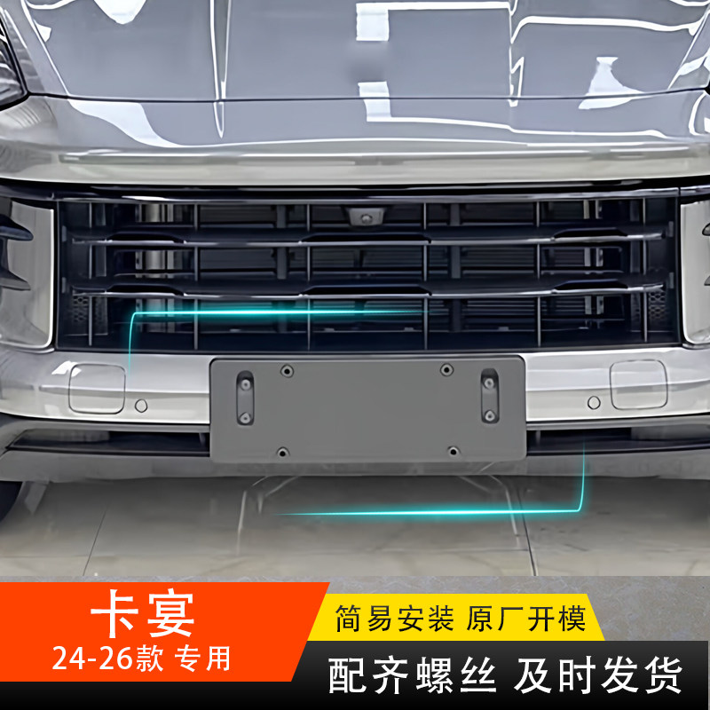 卡宴Cayenne车牌底座牌照板托框