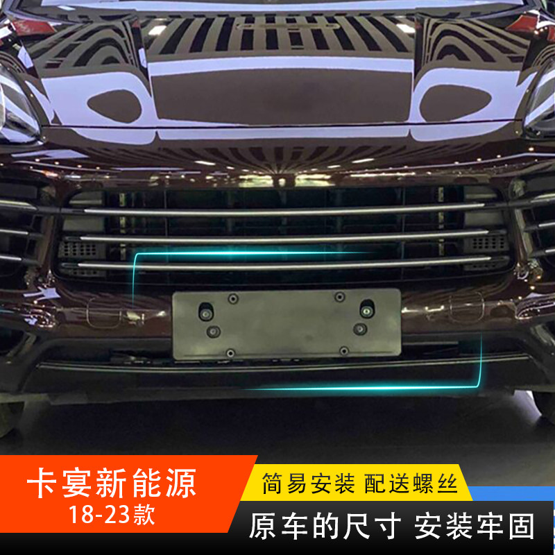 卡宴新能源车牌底座牌照板转换架