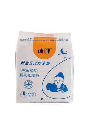 照蓝光配件眼罩尿不湿照蓝光灯纸尿裤宝宝眼罩护镜防护