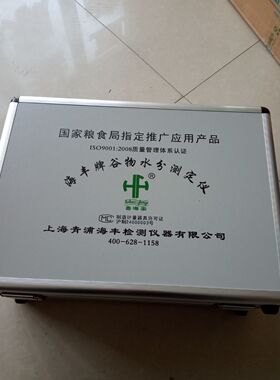 海丰谷物水分仪LDS-1G电脑水分测定仪快速容重测水粮食水分测量仪