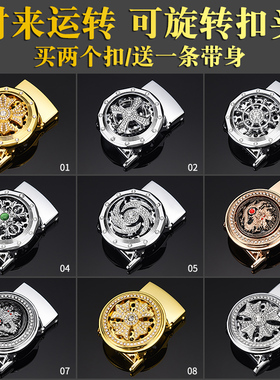时来运转镶钻男士自动旋转皮带扣