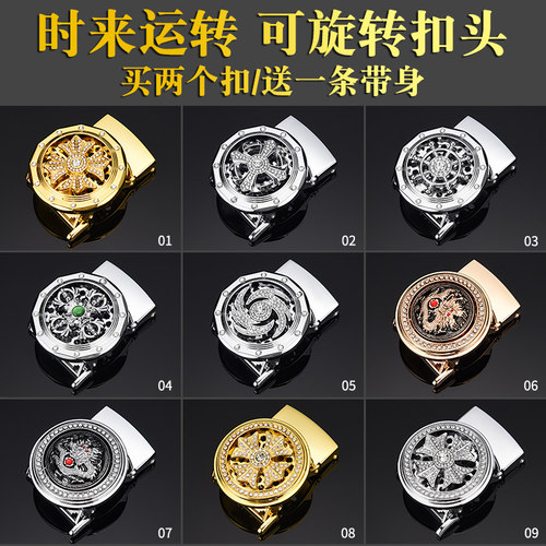 时来运转镶钻男士自动旋转皮带扣