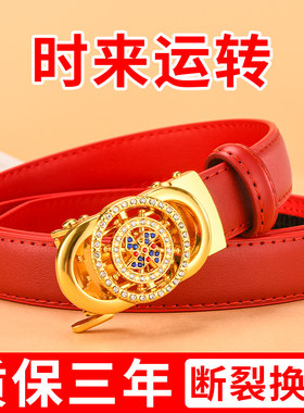 女士简约锌合金韩版时来运转皮带