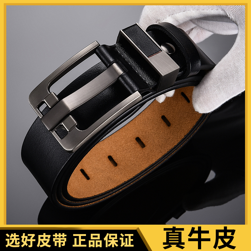 巴英达男士ins风牛皮真皮皮带
