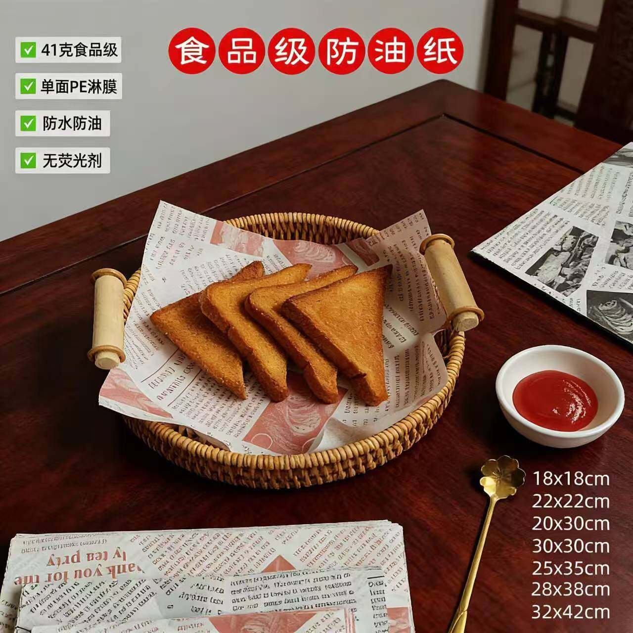 英文垫盘纸食品级PE淋膜防油纸炸串三明治饭团糕点餐盘纸尺寸定制,包装,垫盘纸,淘宝优惠券,粉丝福利购,淘宝优惠卷