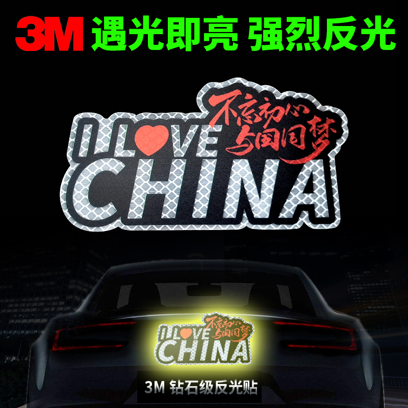 3M中国china文字系列高亮反光贴