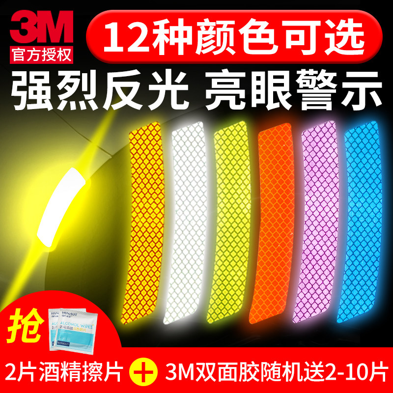 3M反光贴纸美规保险杠车贴夜光防撞条汽车身划痕遮挡轮眉装饰改装怎么样,好用不?